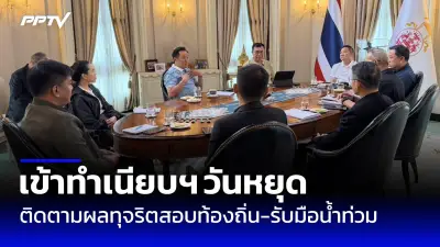 ก้าวไกลยื่นศาล รธน.ตีความคำวินิจฉัยยุบพรรค ส่อขัดรัฐธรรมนูญ