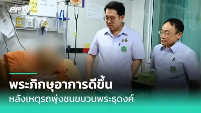 ยอดผู้เสียชีวิตจากแผ่นดินไหวเมียนมาเพิ่มเป็น 3,145 ราย