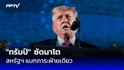 ยอดผู้เสียชีวิตจากแผ่นดินไหวในเมียนมา พุ่งเกิน 3,000 ราย
