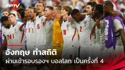 ปิดตำนาน 'เสี่ยหนู' เนวิน ชิดชอบ ประกาศยุติบทบาทการเมือง-คุมบุรีรัมย์ ยูไนเต็ด