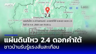 พบศพทารกแรกเกิดในถังขยะย่านบางเขน ตำรวจเร่งสอบ