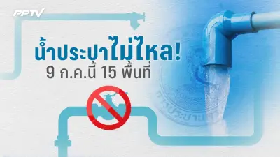 น้องแอ๊ด เปิดใจผ่านทนาย แจ้งความเอาผิดสาวแสบหลอกขายทัวร์