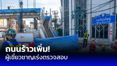 ป.ป.ช.แถลงผลสอบทุจริตโครงการรัฐกว่า 100 คดี มูลค่าความเสียหายกว่า 2 หมื่นล้าน