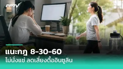 มะเร็งตับอ่อนสัญญาณเตือน โรคนี้เกิดจากอะไร ปัจจัยเสี่ยงและวิธีป้องกัน