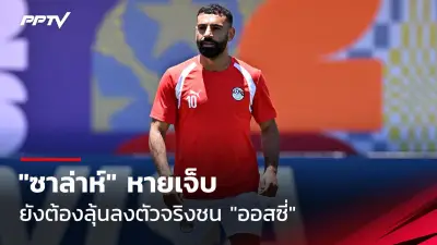 พีช พชร เผยความพร้อมก่อนลุยศึกมวยไทย 7 สี พบ โกโก้