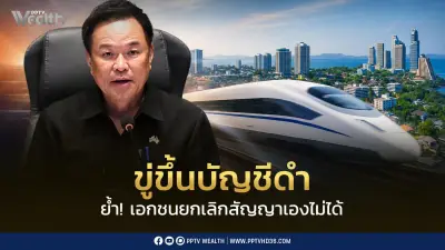นายกฯ ย้ำเอกชนยกเลิกสัญญาไฮสปีดเทรน 3 สนามบินเองไม่ได้ ชี้ต้องทำตามสัญญา