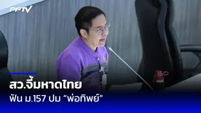 นายกฯ เศรษฐา ยืนยันไม่มีการยุบสภา เล็งแก้รัฐธรรมนูญปี 2570