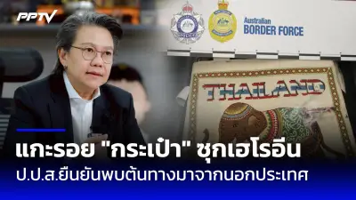 ตร.แถลงปมฆ่าหม้อดินเผา โยงยิงดับนักธุรกิจดังภูเก็ต