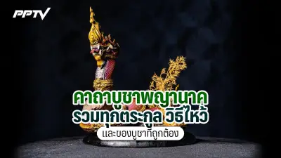 ‘พ่อค้าหมูกระทะ’ สุดทน เปิดคลิปแฉตำรวจเรียกเก็บส่วยรายเดือน 3,000 บาท