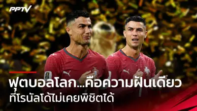 สโคลส์ชี้ผีแดงต้องมีกองหน้าดีที่สุดถึงจะกลับมาเป็นทีมระดับท็อป