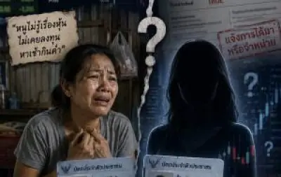 ก.ล.ต.เปิดให้ผู้ลงทุนยื่นข้อเสนอซื้อหลักทรัพย์แบบอิเล็กทรอนิกส์