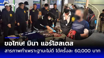 เกาหลีใต้ไฟเขียวให้ใช้ผลิตภัณฑ์อาหารจากแมลงเป็นส่วนผสมอาหารมนุษย์