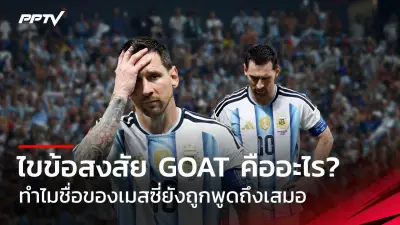 เกาหลีใต้ถล่มคูเวต 3-1 ลิ่วเอเชียนคัพ