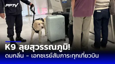 พายุถล่มอุบลราชธานี บ้านเรือนเสียหาย 2 อำเภอ