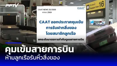 นศ.สาวสุดทน! ร้องเรียนถูกอาจารย์ขู่ทำร้าย เหตุไม่ยอมให้คะแนน