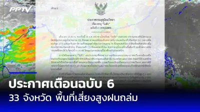 ชานเมืองกรุงไฟดับ 6 ตำบล กระทบ 2 หมื่นครัวเรือน