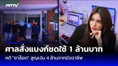 เปิดไทม์ไลน์คดีแตงโม 2 ปีคืบหน้าล่าสุด ใครโดนข้อหาอะไรบ้าง