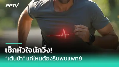 เด็กไทยติดเกม 2.5 ล้านคน รัฐบาลเร่งแก้ปัญหาห่วงสุขภาพจิต