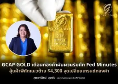 หุ้นไทยปิดบวก 3.35 จุด ดีลกู้เงินดิจิทัลวอลเล็ตหนุน