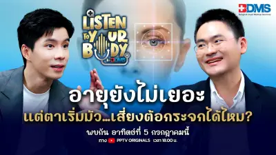 ประชาสัมพันธ์ เปิดตัวแคมเปญ 'เที่ยวไทย เที่ยวได้' กระตุ้นท่องเที่ยว