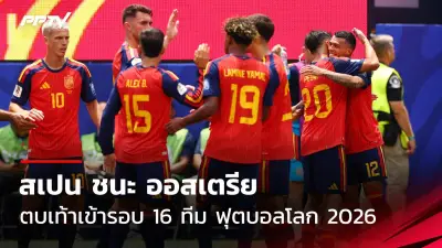 ช้างศึกเยาวชนแชมป์อาเซียน 3 สมัยติดต่อกัน