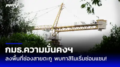 อุตุฯ เตือนพายุฤดูร้อน 47 จังหวัด รับมือฝนฟ้าคะนอง-ลูกเห็บตก