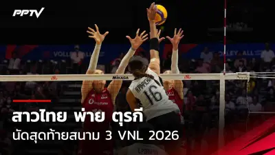 โอลิมปิก 2024: นักกีฬาไทยผ่านคัดเลือกเพิ่มอีก 3 คน