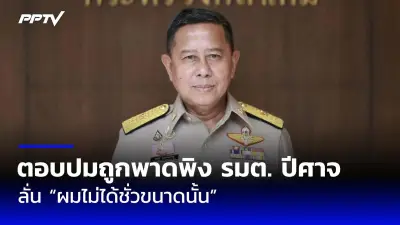 อุตุฯ เตือนเหนือ-อีสานอุณหภูมิลด 5-8°C ภาคใต้ฝนหนัก