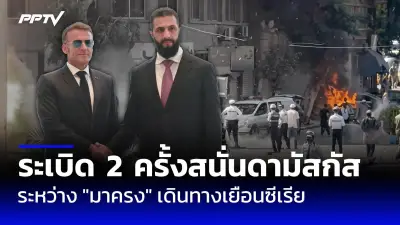 ทรัมป์ยื่นข้อเสนอซื้อกรีนแลนด์อีกครั้ง เดนมาร์กปฏิเสธหนักแน่น