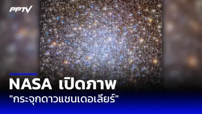 อังกฤษถอนตัวจากสนธิสัญญาพลังงาน ECT เหตุไม่สอดคล้องเป้าหมาย Net Zero