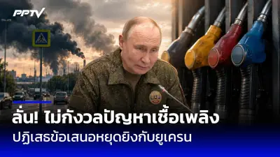 สหรัฐฯส่งคำขาดยุโรปเลิกค้าอาวุธอิหร่านหลังUNSCขยายเวลาคว่ำบาตร