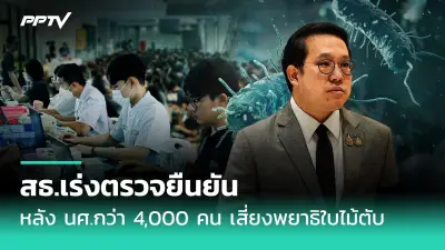 เตือนภัย! อย่าหยอดน้ำมันหอมระเหยใส่หู เสี่ยงติดเชื้อรุนแรงถึงหูดับ