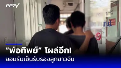 สาวร้องถูกสามีทำร้ายซ้ำซาก ตำรวจรับแจ้งแล้ว