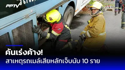 เปิดสาเหตุหนุ่มโพสต์คลิปตัดพ้อ ระเบิดอารมณ์ หลังพบเพื่อนร่วมงานทรยศ