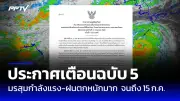 แห่ช่วยน้องแนนซี่ หลังถูกแม่ขายให้ผู้ชาย 4 คน คืนละ 3 พัน