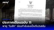 นศ.สาวสหรัฐฯ จบปริญญาตรีอายุ 14 ปี สร้างประวัติศาสตร์หน้าใหม่