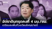 หนุ่มวัย 21 ปีซิ่งเก๋งแหกด่านตร. ก่อนชนเสาเสียชีวิตคาที่