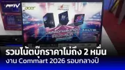 แอปเปิลเตรียมเปิดตัวชิป M4 ปลายปีนี้ เน้น AI