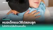 ผู้ว่าฯ กทม. สั่งปิดหรือย้ายตลาดนัดจตุจักรกรณีพบผู้ป่วยโควิด-19