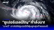 กทม. เตรียมเปิด 10 จุด 'ฉีดวัคซีนนอกรพ.' เริ่ม 7 มิ.ย. นี้