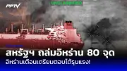 ประธานาธิบดีไบเดนประกาศถอนตัวชิงตำแหน่งสมัยที่ 2