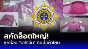 หนุ่มใหญ่ใจเด็ดจับงูเหลือมยาว 4 เมตรกลางซอยย่านรังสิต