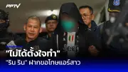 คลิปเดือด! ต่อยกันกลางคอนเสิร์ตดังที่สวนน้ำกรุงเก่า