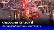 ประธานาธิบดีจีนสี จิ้นผิง เตรียมเยือนรัสเซียสัปดาห์หน้า พบปูติน