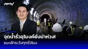 รถบัสทัศนศึกษาจีนพลิกคว่ำในญี่ปุ่น เจ็บ 20 คน