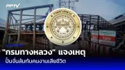 นทท.จีนแห่เที่ยวไทยทะลุ 6.7 ล้านคน รัฐบาลมั่นใจเป้า 8 ล้าน