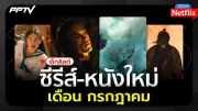 ศาลรัฐธรรมนูญรับคำร้องล้มล้างการปกครองนายกฯเศรษฐา
