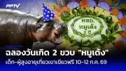 ตร.ไซเบอร์รวบหนุ่มรับจ้างเปิดบัญชีม้า 400 บาท สูญเงินเหยื่อ 5 ล้าน