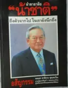 เปิดใจหมอเดวิด ไขข้อสงสัยโควิด-19 กับอาการป่วยระยะยาว