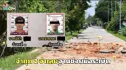 จับกุมเครือข่ายค้ายาเสพติด ยึดยาบ้ากว่า 2 ล้านเม็ดในภาคใต้